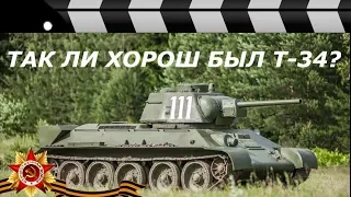 SO GOOD WAS THE T-34?