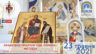 23.05.21 ХРАМОВИЙ ПРАЗНИК СВВ. КИРИЛА І МЕТОДІЯ. 10:00 - АРХИЄРЕЙСЬКА БОЖЕСТВЕННА ЛІТУРГІЯ.