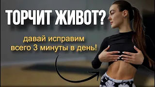 Укрепи мышцы живота всего за 3 минуты! Эффективная Домашняя Тренировка на пресс #YaGo