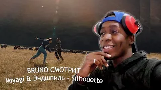 Реакция иностранца на Miyagi & Эндшпиль - Silhouette (Official Video) REACTION