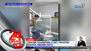 Dentista, pinasok sa kanyang clinic; pinukpok sa ulo at tinusok ang mga mata | 24 Oras
