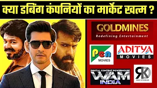 How Hindi Dubbing Market Destroyed ? Goldmines | Pen Movies | Aditya Movies | WAM India | RKD Studio