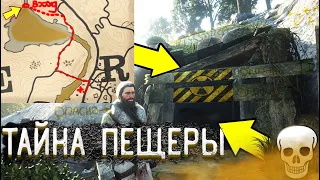 RDR2 - ТАЙНА ПЕЩЕРЫ разгадка деревушки Бутчер Крик!