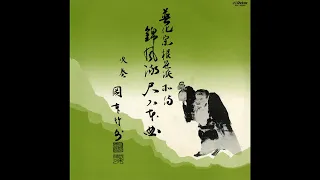 Chikugai Okamoto (岡本竹外) - 調