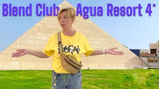 Хургада - GOLDEN 5 жив ! Приехали в Blend Club Aqua Resort 4* Отели Хургады. Влог из Египта.