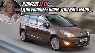 Стоит ли брать Renault Scenic / Grand Scenic III (2009-2016)?