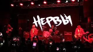 Нервы - Батареи (16.04.19 live @Velicano club, Khabarovsk)