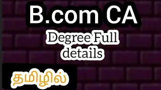 B.com CA✔️ degree || full details in tamil || fees || eligibility🔁 || joboffers📲 || salary🤑💰 ||🖥️💻☑️