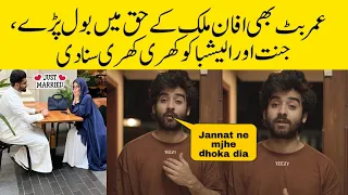 Umar Butt's Statement About Jannat Mirza's New Boyfriend after Affan Malik's Wedding