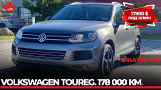 Авто наличии. Volkswagen Touareg TDI Black Edition,178 000 км пробег, дизель. 17900 USD под ключ.