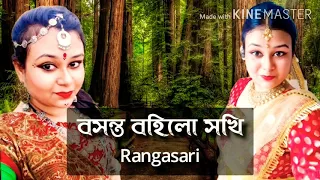 Basonto Bahilo Sakhi-Rangasari||Cover by Pratyasha||Folk & Kathak||Dohar & Bandana's Creation