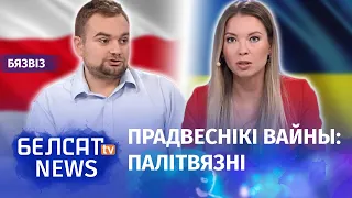 "Русский мир" начал брать украинцев и беларусов в заложники еще до войны / Безвиз