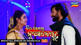 Jhia Amara Nuabohu | 24th June 2022 | Ep - 1430 | Best Scene | Odia Serial–TarangTV