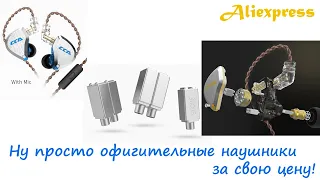 Ну просто офигительные наушники за свою цену! CCA C12 5BA+1DD!