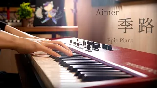 Aimer / 季路 VERY HARD PIANO VERSION｜SLSMusic