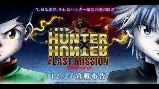 HUNTER×HUNTER The LAST MISSION Trailer Subbed 『ハンター×ハンター』