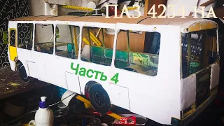 Автобус ПАЗ 4234 на Р. С. Общивка кузова