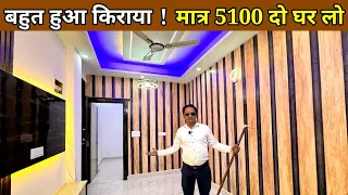 सबसे सस्ता फ्लैट | Cheapest 2-BHK Flat | Flats in Delhi NCR #2bhkflat #flatindelhi #flatindelhincr