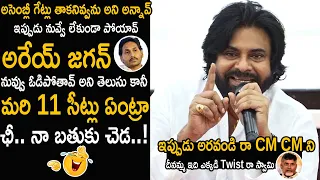 Pawan Kalyan Mass Ragging YS Jagan Reddy And Patym Batch | Chandrababu | Friday Culture