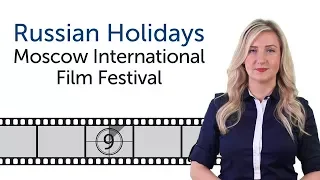 Learn Russian Holidays - Moscow International Film Festival