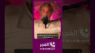 باسم يوسف يكشف حقيقة بيرس مورغان ويسخر من فيديو ممرضة مستشفى الشفاء