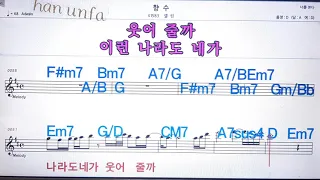 향수/셀린💋노래방 반주*기타 코드 악보*가라오케💖Karaoke*Sheet Music*Chord*MR