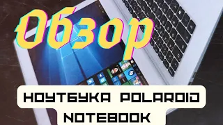 Обзор бюджетного Ноутбука Polaroid Notebook 14,1 Pro Series  MPC1445PJE01