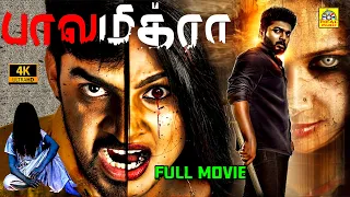Balamitra [2022] Official Tamil Dubbed Full Thriller Movie | Ranga | Sashikala | Dayanand Reddy | 4K