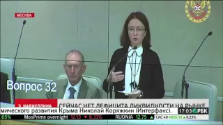 Э.Набиуллина обозначила приоритетные задачи политики ЦБ