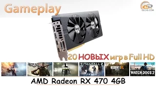 AMD Radeon RX 470 4GB: gameplay в 20 НОВЫХ играх при Full HD