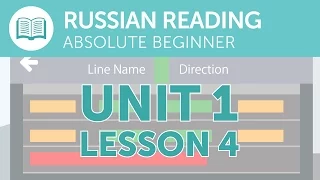 Russian Reading for Absolute Beginners - A Russian Notice at the Station