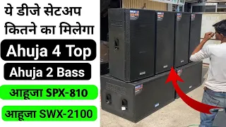 Ahuja Dj Setup Price And Review || Ahuja Swx-2100| Ahuja Spx-810