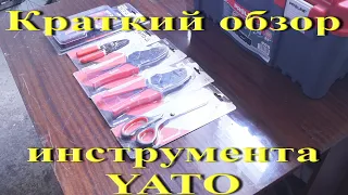 Инструмент YATO. Краткий обзор. Часть 1.