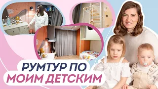 Экскурсия по моему дому! Детские комнаты, хранение вещей, игрушки, пространство для сна.