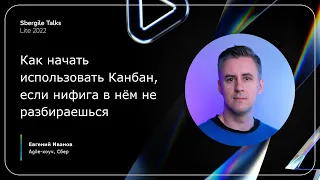 Как начать использовать Канбан, если нифига в нём не разбираешься