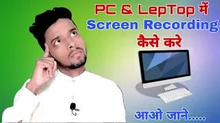 How to Install Bandicam Screen Recorder | Bandicam Se Pc & LepTop Me  Screen Recording Kaise Kre