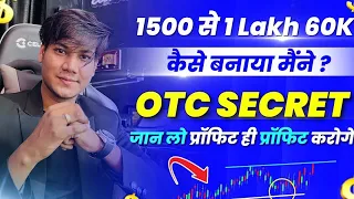SECRET OF OTC MARKET PRO TIPS SMALL AMOUNT TO GROW ₹1500 TO 1.5LAKH | QUOTEX | ALL PLATFORM WORK
