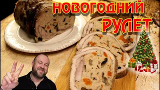 👍 РУЛЕТ МЯСНОЙ с грибами 😚👌 СУПЕР ЗАКУСКА  👉 ОЛЕГ ВЕЛ Про Рулет 🔪 Eng sub