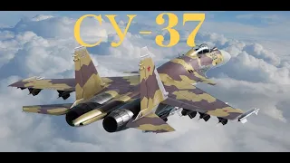 СУ- 37 (ОББЗОР САМОЛЕТА) ХАРАКТЕРИСТИКИ.