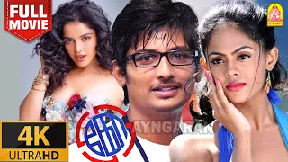 Ko - 4K Full Movie | கோ | Jiiva | Ajmal | Karthika | K. V. Anand | Hariss Jayaraj | Ko Tamil Movie