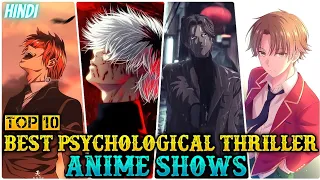 Top 10 Best Psychological Thriller Anime Of All Time (Hindi) || Part - 1 ||