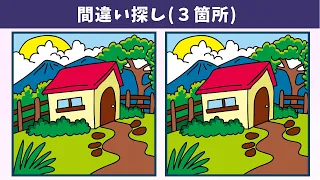 Find 3 Differences | Illustration Version #1234