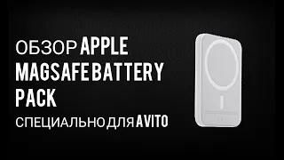 Самая точная копия Apple MagSafe Battery Pack