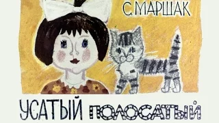 Усатый полосатый (1968)