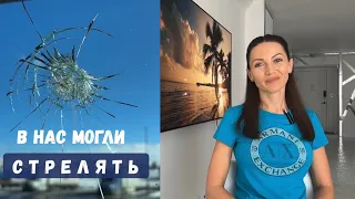 Попали в перестрелку или бурная фантазия? Обсуждаем вместе