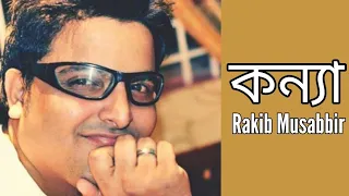 Konna | Rakib Musabbir | New Songs 2020 | Bangla Video Song | Tune Factory |