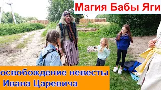 ВЕСЕЛАЯ БАБА-ЯГА! 💫 УСТРОИЛА ИСПЫТАНИЯ для ребят! Фокусы или магия? Узнаем правду!