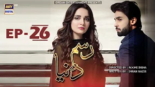 Rasm-e-Duniya  | Episode 26 | Bilal Abbas | Armeena Khan | Sami Khan | ARY Digital