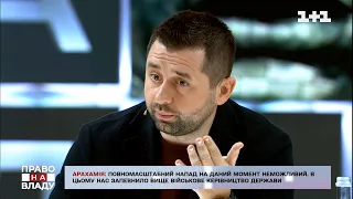 Істерія коштує Україні 2-3 млрд доларів щомісяця – Давид Арахамія