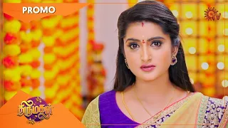 Thirumagal - Weekend Promo | 03 October 2022 | Sun TV Serial | Tamil Serial